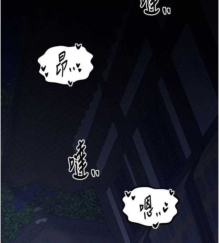 《最強傢丁》在线观看 第33话-是夫人的呻吟声…! 漫画图片3