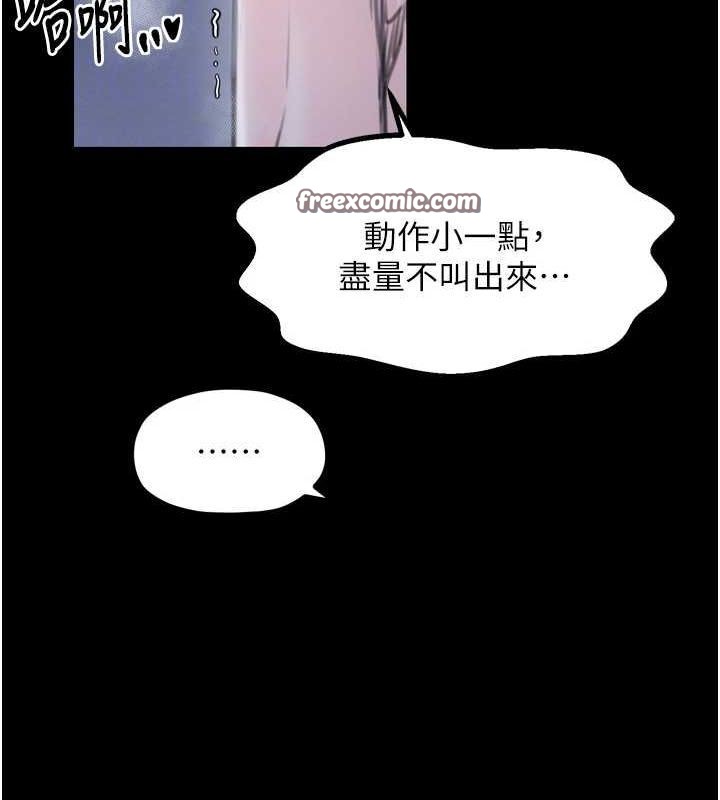《最強傢丁》在线观看 第33话-是夫人的呻吟声…! 漫画图片65