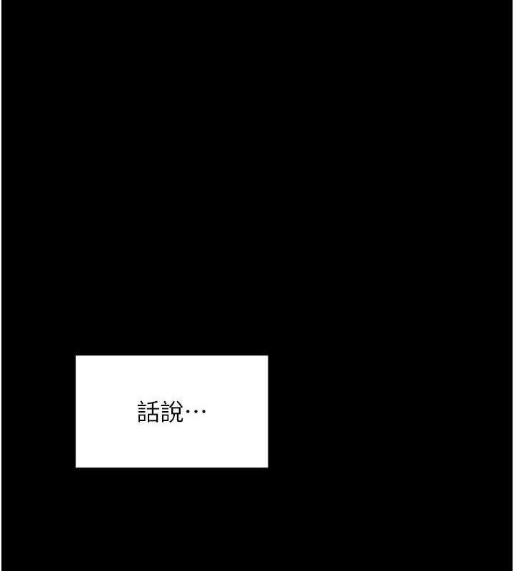 《最強傢丁》在线观看 第33话-是夫人的呻吟声…! 漫画图片162