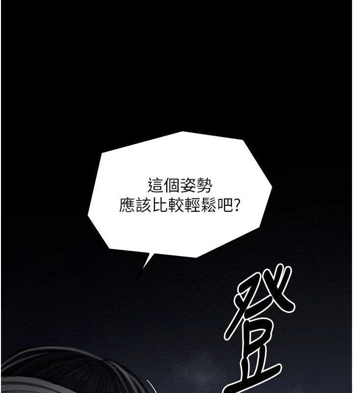 《最強傢丁》在线观看 第33话-是夫人的呻吟声…! 漫画图片69