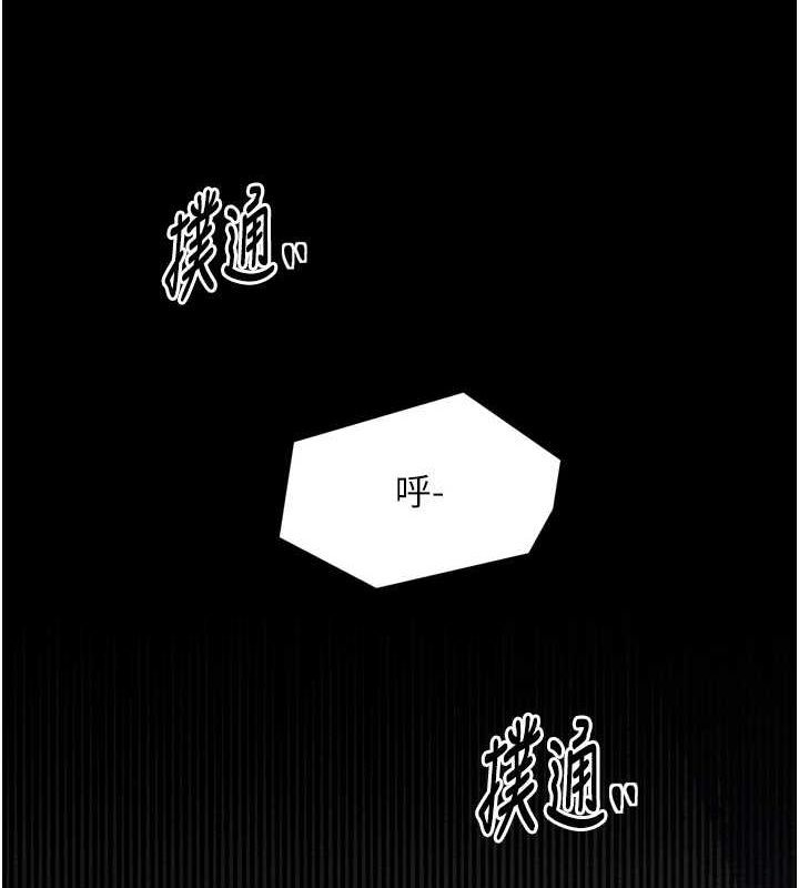 《最強傢丁》在线观看 第33话-是夫人的呻吟声…! 漫画图片150