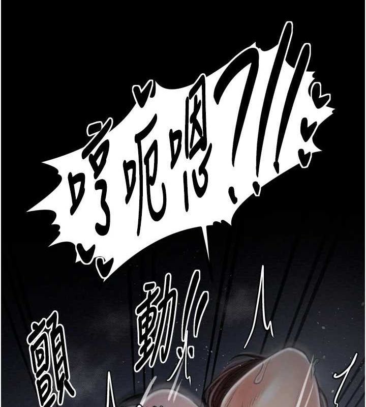 《最強傢丁》在线观看 第33话-是夫人的呻吟声…! 漫画图片139