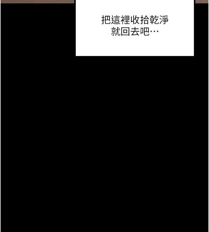 《最強傢丁》在线观看 第33话-是夫人的呻吟声…! 漫画图片161