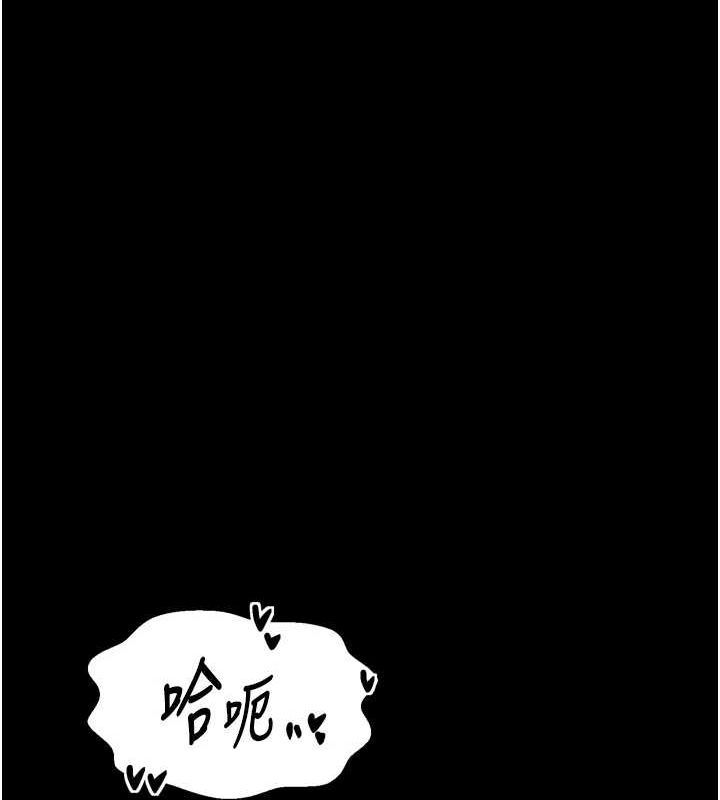 《最強傢丁》在线观看 第33话-是夫人的呻吟声…! 漫画图片75