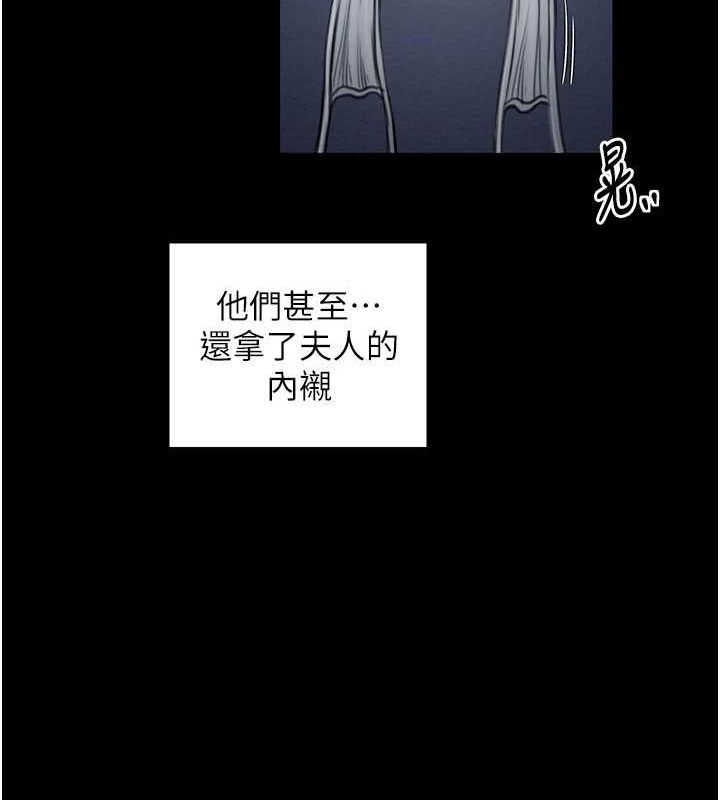 《最強傢丁》在线观看 第33话-是夫人的呻吟声…! 漫画图片173