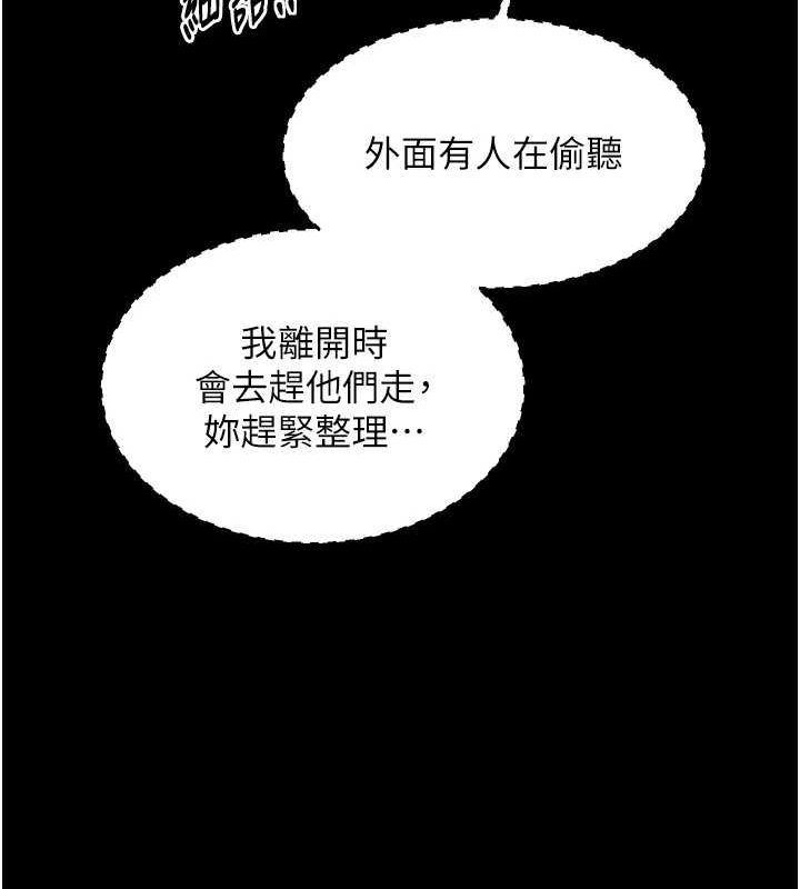 《最強傢丁》在线观看 第33话-是夫人的呻吟声…! 漫画图片183
