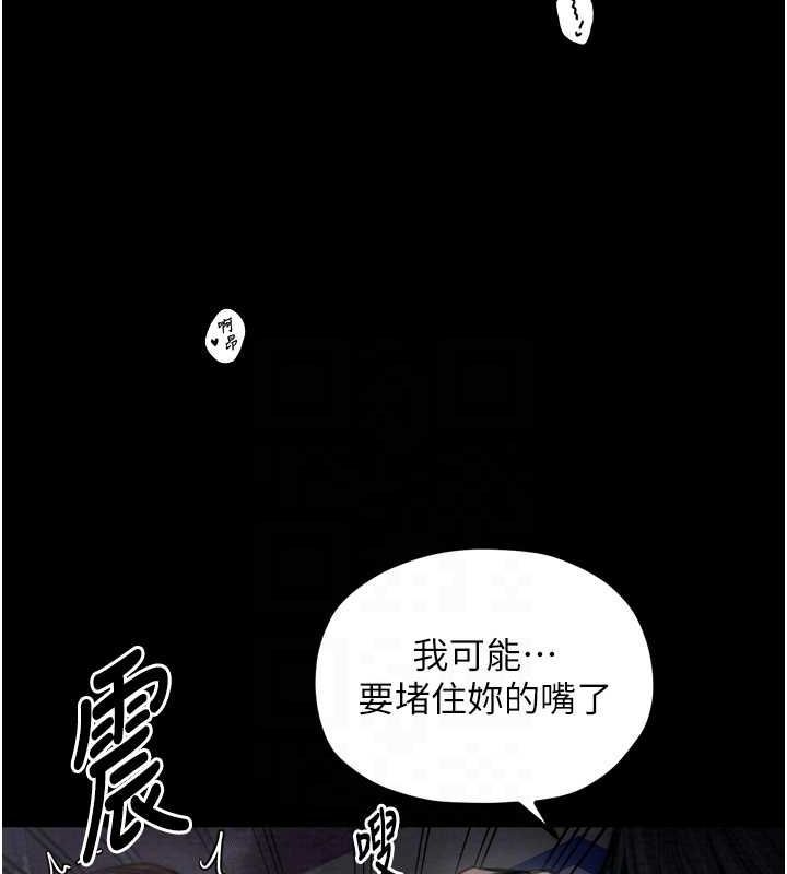 《最強傢丁》在线观看 第33话-是夫人的呻吟声…! 漫画图片61