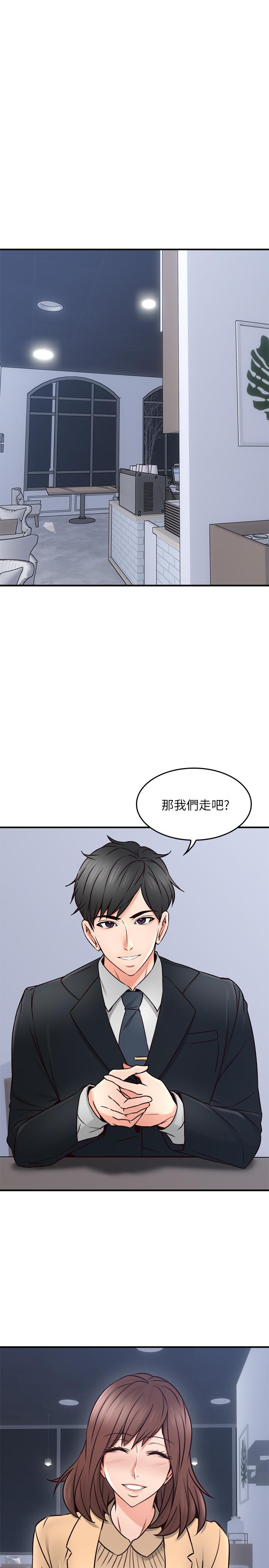 《鄰居人妻》在线观看 第23话-危险的饭局 漫画图片3