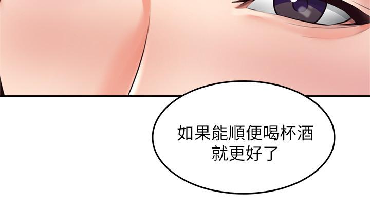 《鄰居人妻》在线观看 第23话-危险的饭局 漫画图片11