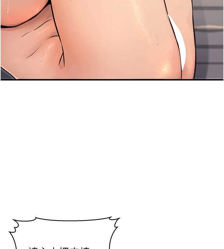 《公務員的桃色副業》在线观看 第13话-主人，请射进来…! 漫画图片10