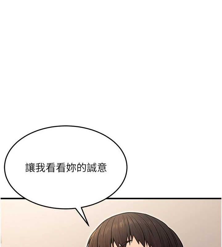 《公務員的桃色副業》在线观看 第13话-主人，请射进来…! 漫画图片6