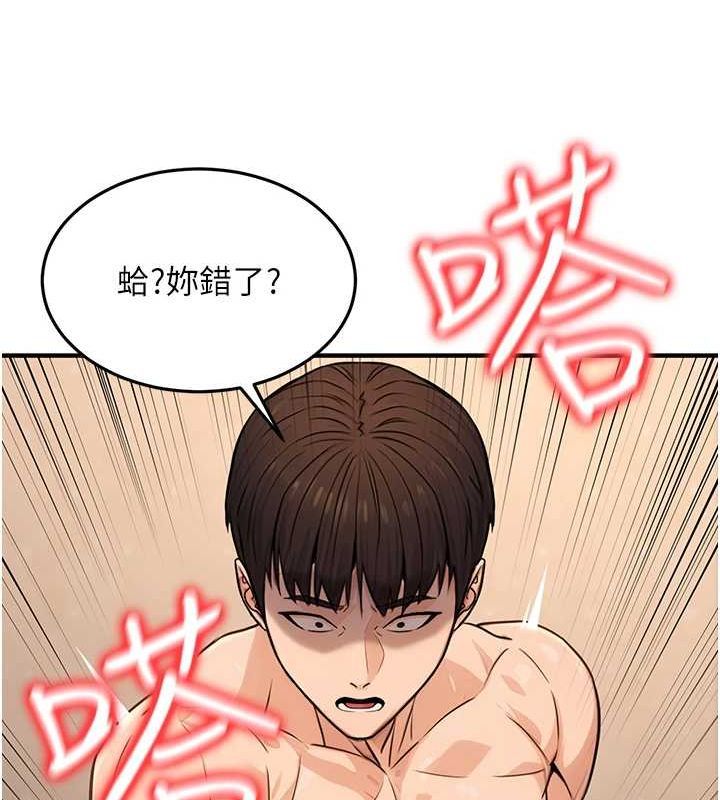 《公務員的桃色副業》在线观看 第13话-主人，请射进来…! 漫画图片44