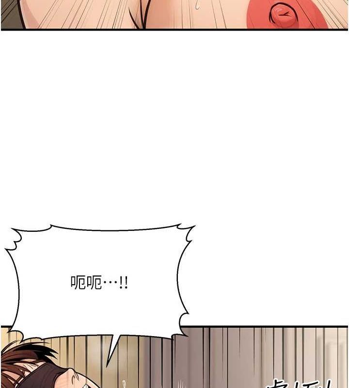 《公務員的桃色副業》在线观看 第13话-主人，请射进来…! 漫画图片23