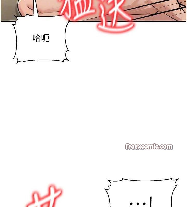 《公務員的桃色副業》在线观看 第13话-主人，请射进来…! 漫画图片117
