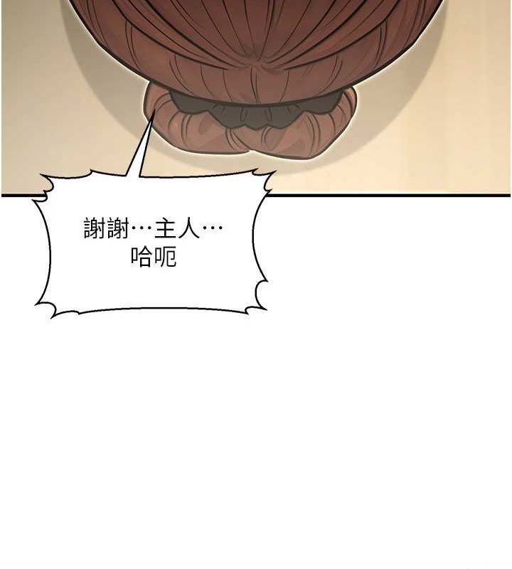 《公務員的桃色副業》在线观看 第13话-主人，请射进来…! 漫画图片112