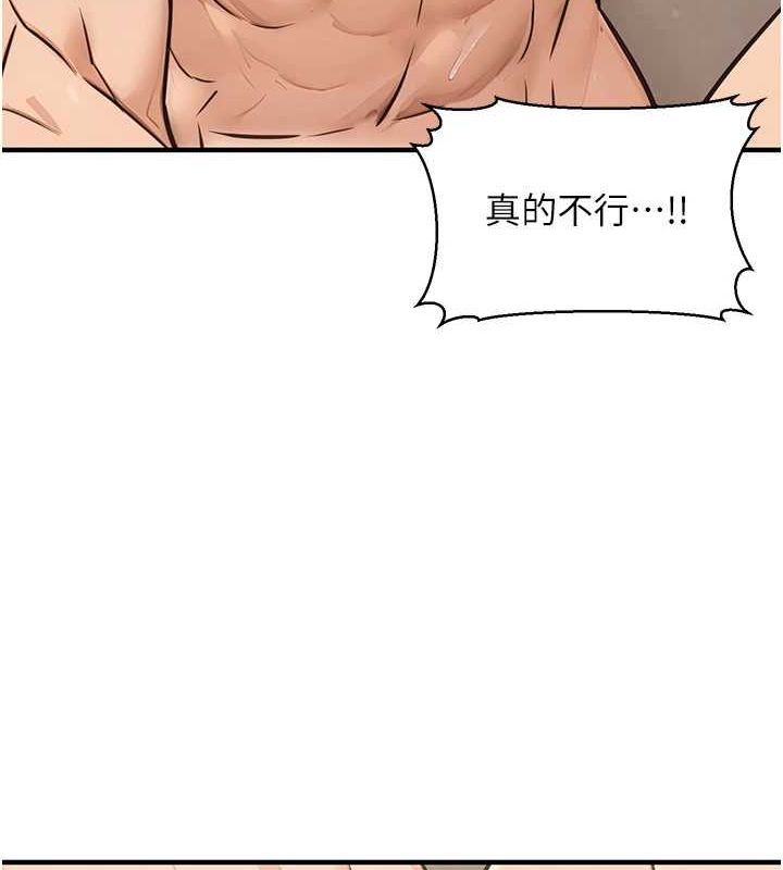 《公務員的桃色副業》在线观看 第13话-主人，请射进来…! 漫画图片56