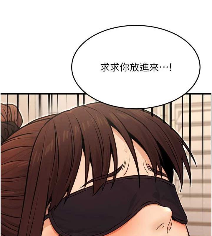 《公務員的桃色副業》在线观看 第13话-主人，请射进来…! 漫画图片4