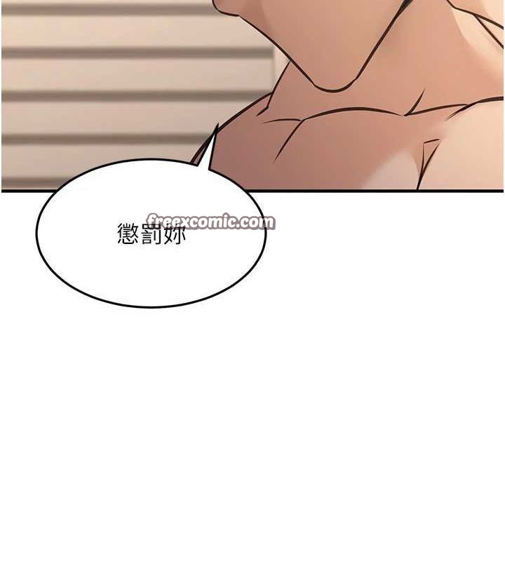 《公務員的桃色副業》在线观看 第13话-主人，请射进来…! 漫画图片52