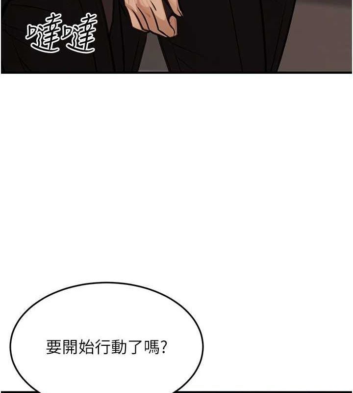 《公務員的桃色副業》在线观看 第13话-主人，请射进来…! 漫画图片153