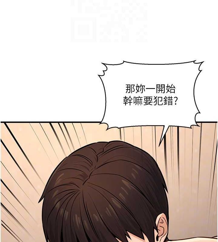 《公務員的桃色副業》在线观看 第13话-主人，请射进来…! 漫画图片49
