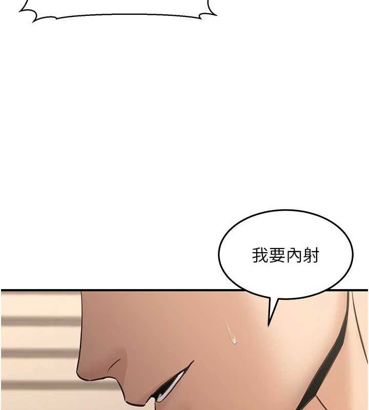 《公務員的桃色副業》在线观看 第13话-主人，请射进来…! 漫画图片51