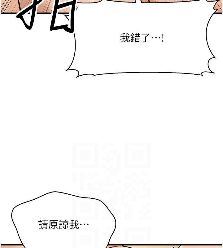 《公務員的桃色副業》在线观看 第13话-主人，请射进来…! 漫画图片85