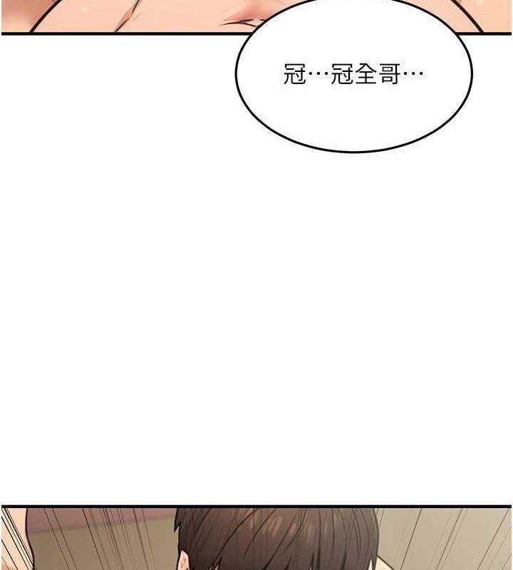 《公務員的桃色副業》在线观看 第13话-主人，请射进来…! 漫画图片63