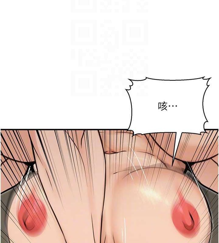 《公務員的桃色副業》在线观看 第13话-主人，请射进来…! 漫画图片108