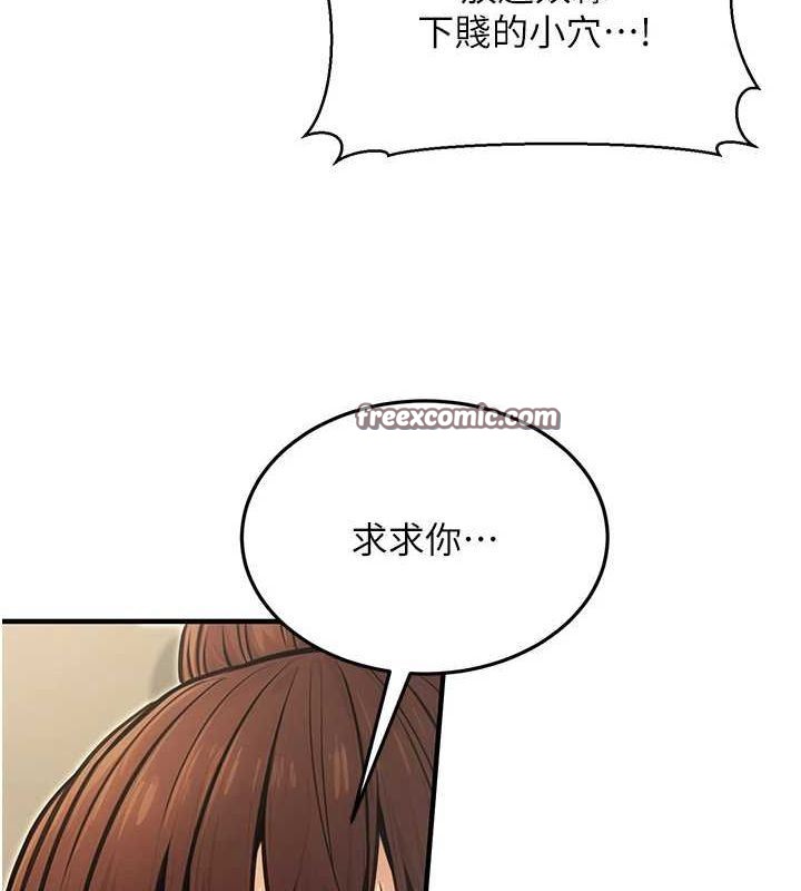 《公務員的桃色副業》在线观看 第13话-主人，请射进来…! 漫画图片13