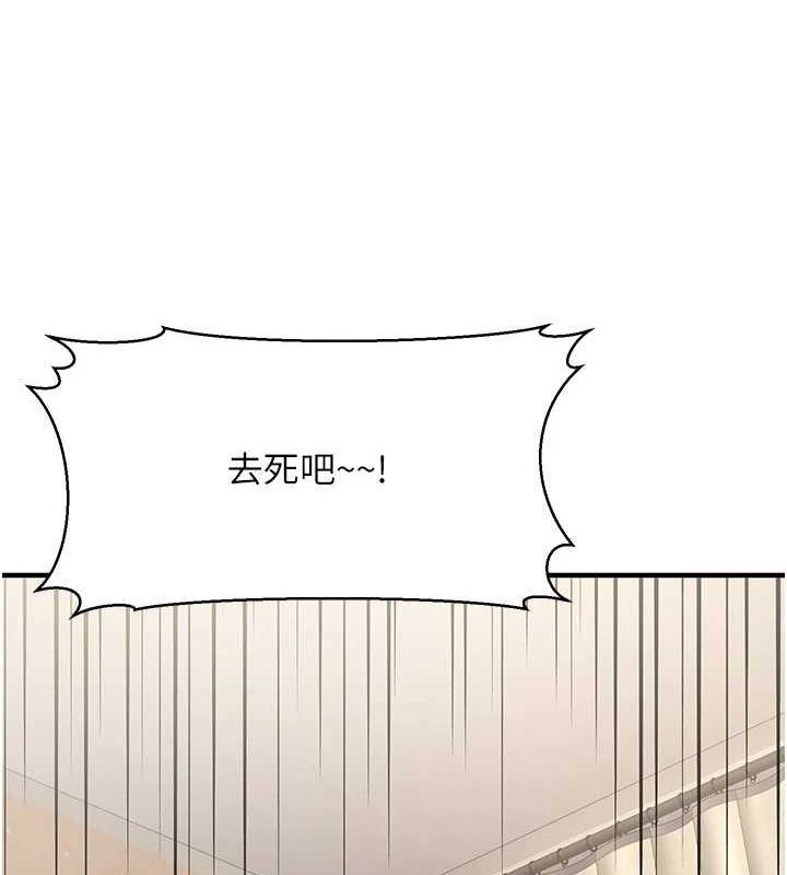 《公務員的桃色副業》在线观看 第13话-主人，请射进来…! 漫画图片147