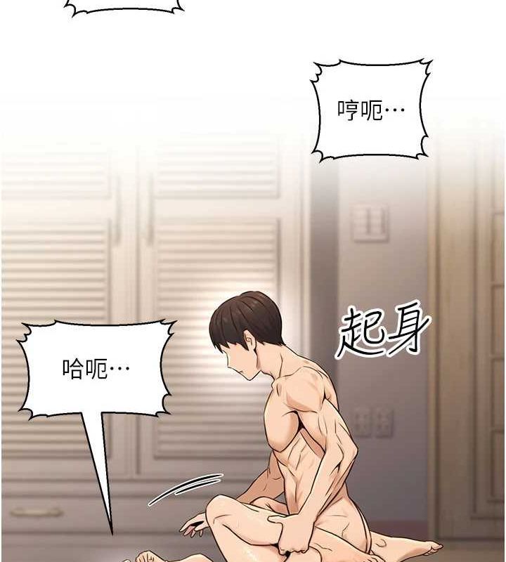 《公務員的桃色副業》在线观看 第13话-主人，请射进来…! 漫画图片90