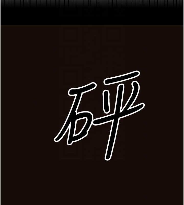 《公務員的桃色副業》在线观看 第13话-主人，请射进来…! 漫画图片74