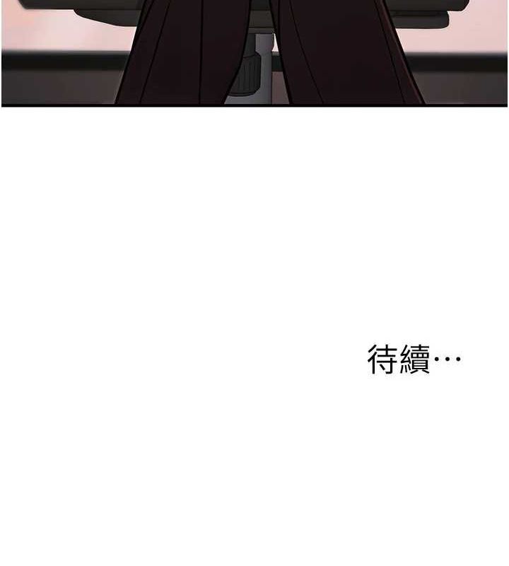 《公務員的桃色副業》在线观看 第13话-主人，请射进来…! 漫画图片160
