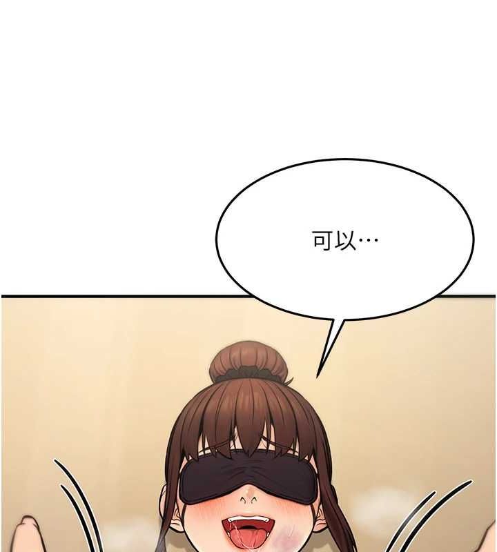 《公務員的桃色副業》在线观看 第13话-主人，请射进来…! 漫画图片99