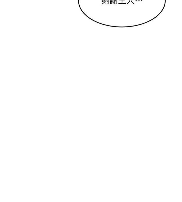 《公務員的桃色副業》在线观看 第13话-主人，请射进来…! 漫画图片126