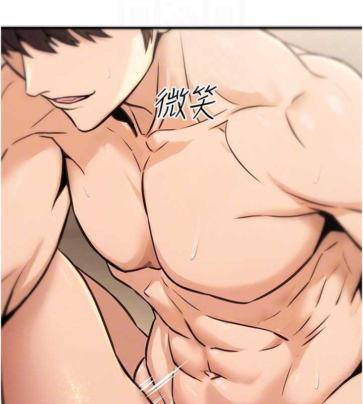 《公務員的桃色副業》在线观看 第13话-主人，请射进来…! 漫画图片88