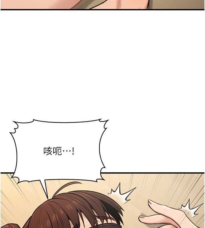 《公務員的桃色副業》在线观看 第13话-主人，请射进来…! 漫画图片58