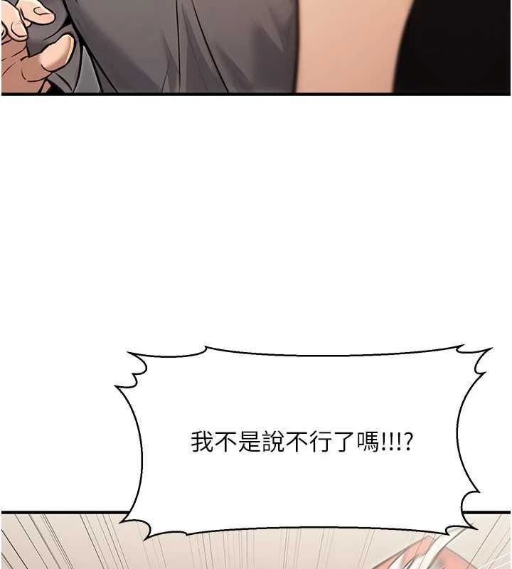 《公務員的桃色副業》在线观看 第13话-主人，请射进来…! 漫画图片134