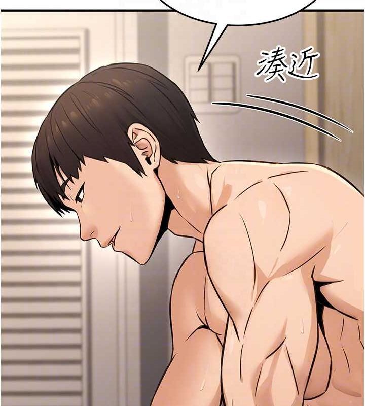 《公務員的桃色副業》在线观看 第13话-主人，请射进来…! 漫画图片94