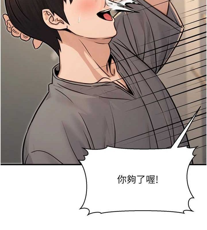 《公務員的桃色副業》在线观看 第13话-主人，请射进来…! 漫画图片146