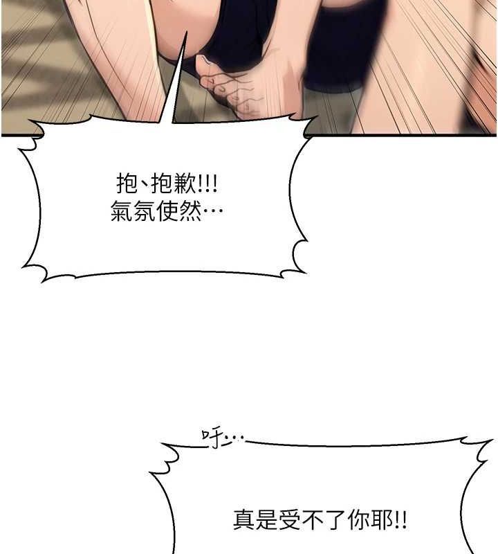 《公務員的桃色副業》在线观看 第13话-主人，请射进来…! 漫画图片136