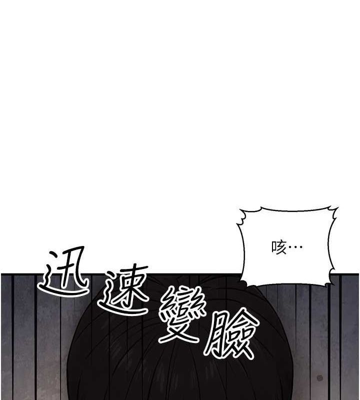 《公務員的桃色副業》在线观看 第13话-主人，请射进来…! 漫画图片54