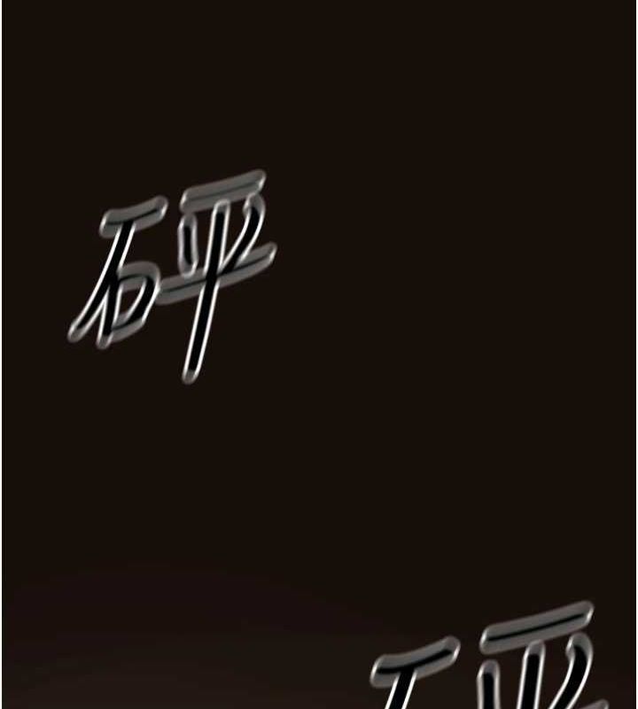 《公務員的桃色副業》在线观看 第13话-主人，请射进来…! 漫画图片77