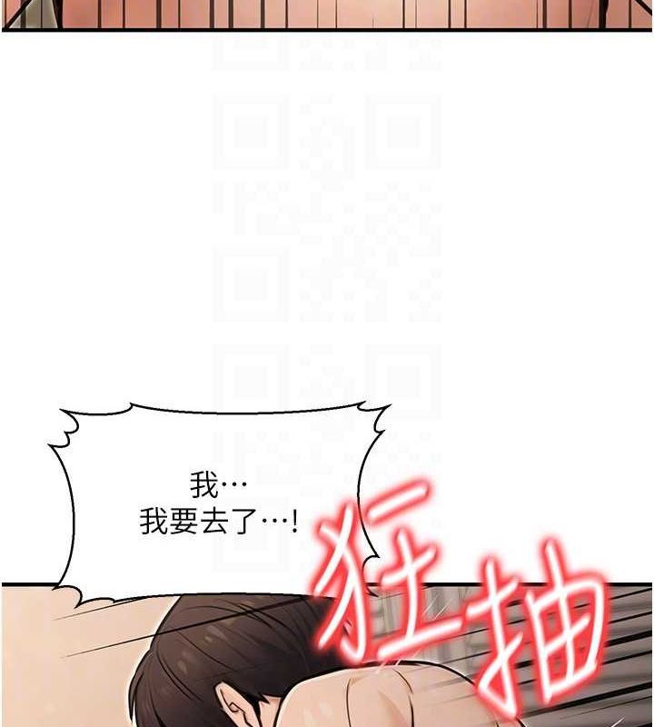 《公務員的桃色副業》在线观看 第13话-主人，请射进来…! 漫画图片115