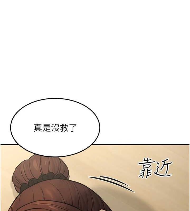 《公務員的桃色副業》在线观看 第13话-主人，请射进来…! 漫画图片70