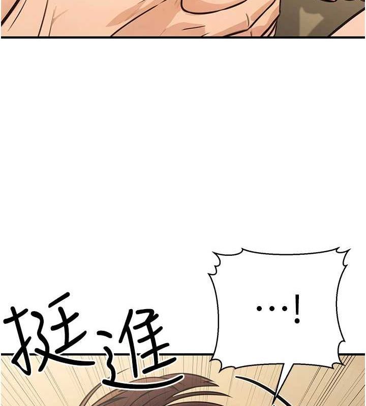 《公務員的桃色副業》在线观看 第13话-主人，请射进来…! 漫画图片21