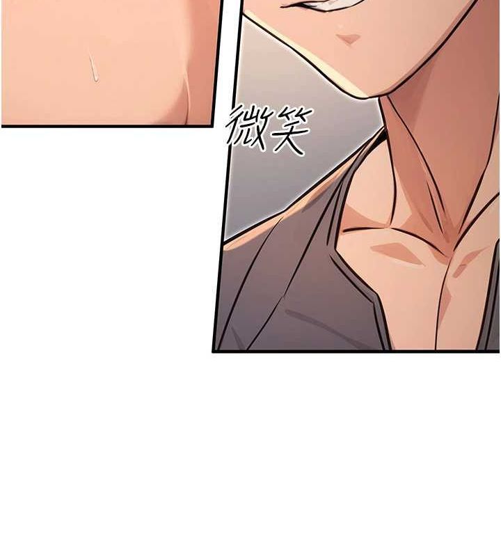 《公務員的桃色副業》在线观看 第13话-主人，请射进来…! 漫画图片15