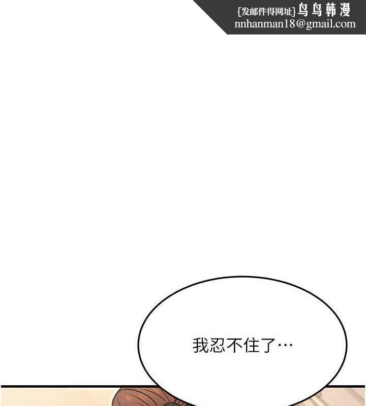 《公務員的桃色副業》在线观看 第13话-主人，请射进来…! 漫画图片1