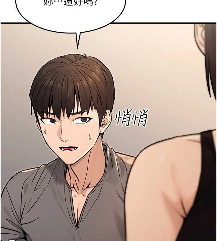 《公務員的桃色副業》在线观看 第13话-主人，请射进来…! 漫画图片133