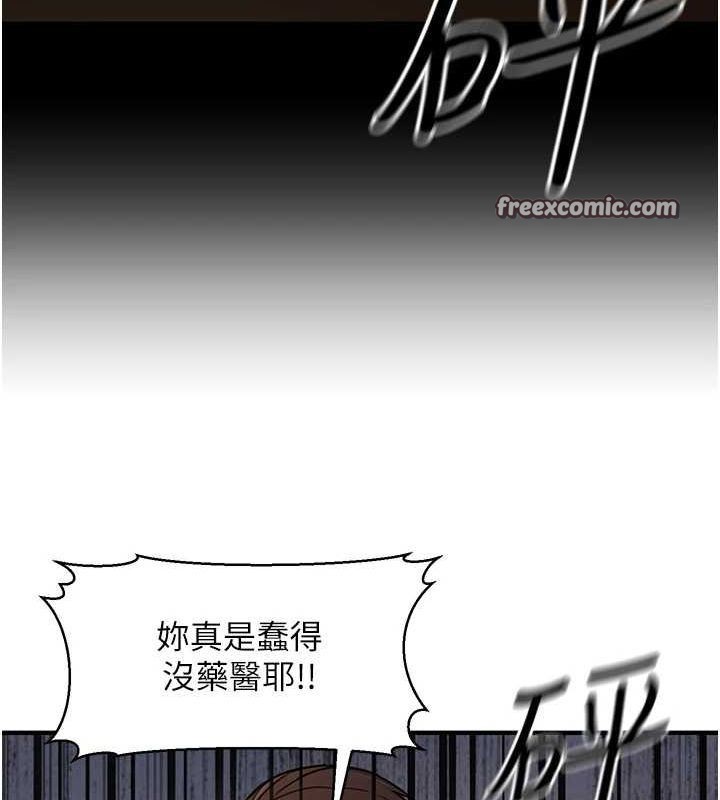 《公務員的桃色副業》在线观看 第13话-主人，请射进来…! 漫画图片78